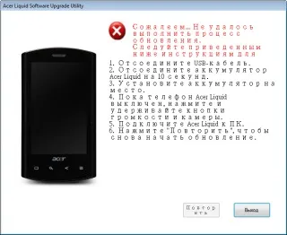 Як прошити android 2