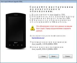 Як прошити android 2