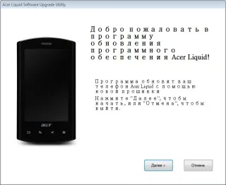 Як прошити android 2