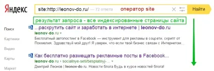 Як перевірити індексацію сторінки в пошукових системах (індексацію) Як перевірити індексацію сторінки в пошукових системах