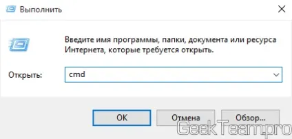 Як просто запустити командний рядок (від імені адміністратора), geek team (виндовс) Як просто запустити командний рядок (від імені адміністратора), geek team