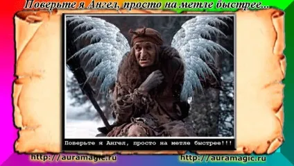 Як розпізнати сучасну відьму (ведьмочку), дізнайся свою долю на (як розпізнати відьму серед людей) Як розпізнати сучасну відьму (ведьмочку), дізнайся свою долю на