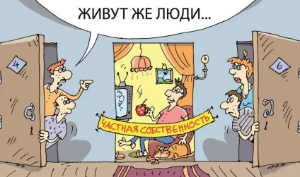 Як приватизувати квартиру закон про приватизацію житла (квартиру) Як приватизувати квартиру закон про приватизацію житла