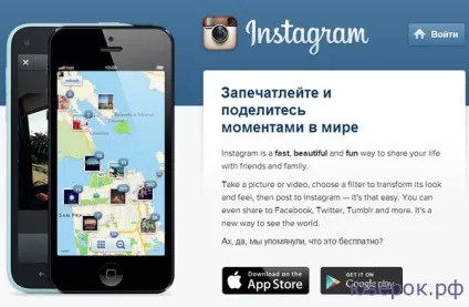 Як просувати свій товар в інтернеті безкоштовно, комп'ютер для чайників (Instagram є зростаючим) Як просувати свій товар в інтернеті безкоштовно, комп'ютер для чайників