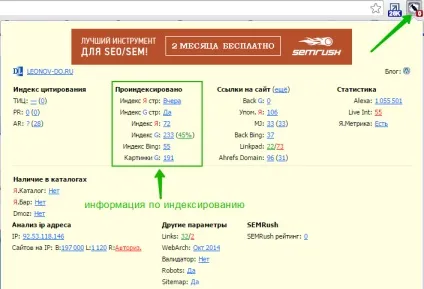 Як перевірити індексацію сторінки в пошукових системах (сторінки пошукових системах) Як перевірити індексацію сторінки в пошукових системах