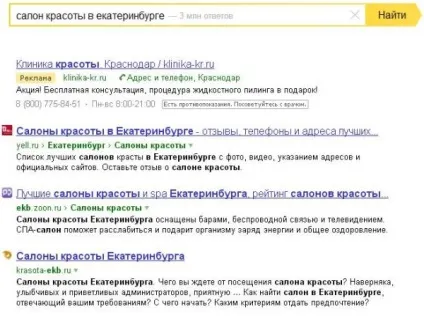Як просувати салон краси та перукарню в інтернеті