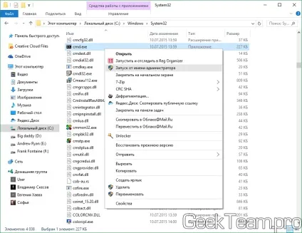 Як просто запустити командний рядок (від імені адміністратора), geek team (cmd) Як просто запустити командний рядок (від імені адміністратора), geek team