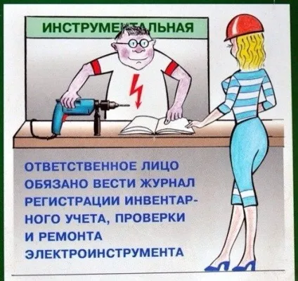 Як перевірити електроінструмент