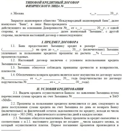 Як відбувається виплата заробітної плати на карту (плати) Як відбувається виплата заробітної плати на карту