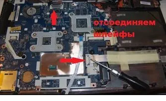 Як самому розібрати ноутбук packard bell p5ws0, очистити від пилу і замінити термопасту (очистити пилу замінити термопасту) Як самому розібрати ноутбук packard bell p5ws0, очистити від пилу і замінити термопасту
