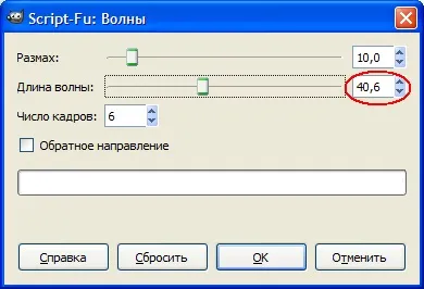 Як зробити анімацію в gimp - створення анімації (зробити) Як зробити анімацію в gimp - створення анімації
