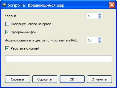 Як зробити анімацію в gimp - створення анімації (зменшити розмір файлу) Як зробити анімацію в gimp - створення анімації