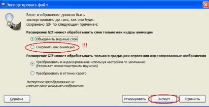Як зробити анімацію в gimp - створення анімації (зменшити розмір файлу) Як зробити анімацію в gimp - створення анімації