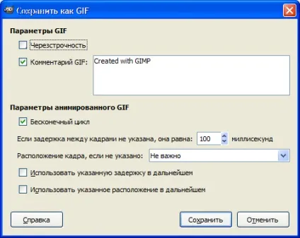 Як зробити анімацію в gimp - створення анімації (зробити) Як зробити анімацію в gimp - створення анімації