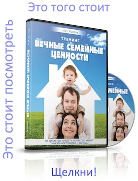 Як зробити чоловіка главою сім'ї (чоловіка) Як зробити чоловіка главою сім'ї