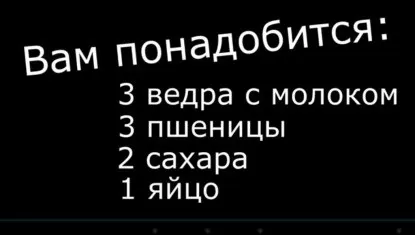 Як зробити торт в майнкрафт (зробити) Як зробити торт в майнкрафт