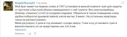 Як зробити слив в підлозі ванної кімнати