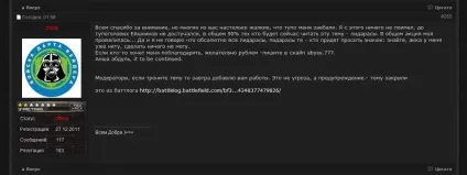 Як зробити український battlelog (зробити) Як зробити український battlelog