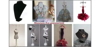 Як зробити манекен-шию (бюст) для прикрас своїми руками (прикрас) Як зробити манекен-шию (бюст) для прикрас своїми руками