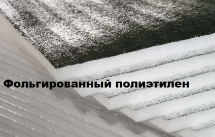 Як зробити пароізоляцію покрівлі каркасного будинку правильно (будинку) Як зробити пароізоляцію покрівлі каркасного будинку правильно