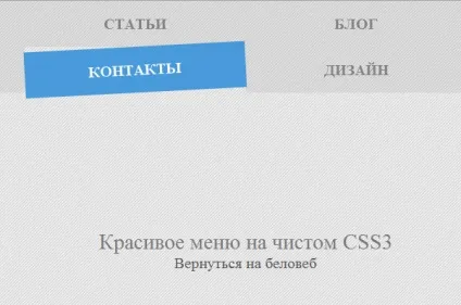 Як зробити красиве меню з анімацією при наведенні на чистому css3 (css3) Як зробити красиве меню з анімацією при наведенні на чистому css3