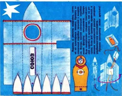 Як зробити космічний корабель з картону своїми руками