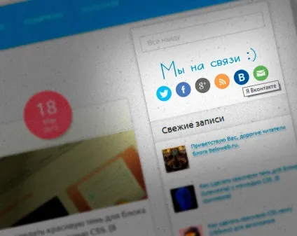 Як зробити просту панель соціальних закладок для сайту за допомогою css і html (допомогою) Як зробити просту панель соціальних закладок для сайту за допомогою css і html