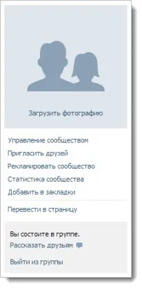 Як створити групу в вконтакте (розіслати запрошення друзям) Як створити групу в вконтакте