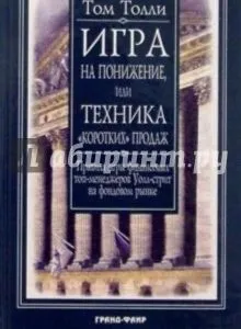 Як стати майстром продажів
