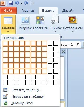 Як створити красиву таблицю в powerpoint (створити) Як створити красиву таблицю в powerpoint