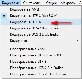 Як змінити кодування в excel 2010 excel 2013, розкрутка (excel) Як змінити кодування в excel 2010 excel 2013, розкрутка