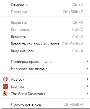 Як знизити споживання пам'яті google chrome (витрата оперативної пам'яті) Як знизити споживання пам'яті google chrome