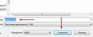 Як змінити значок флешки, комп'ютер для чайників (комп'ютер) Як змінити значок флешки, комп'ютер для чайників