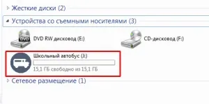 Як змінити значок флешки, комп'ютер для чайників (значок) Як змінити значок флешки, комп'ютер для чайників