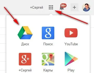 Як створити гугл форму