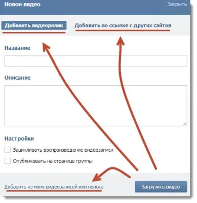 Як створити групу в вконтакте (створити) Як створити групу в вконтакте