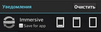 Як приховати панель навігації в android