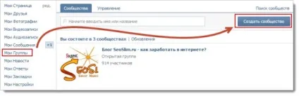 Як створити групу в вконтакте (розіслати запрошення друзям) Як створити групу в вконтакте