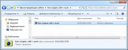 Як створити головну сторінку сайту в програмі frontpage - навчання frontpage (навчання frontpage) Як створити головну сторінку сайту в програмі frontpage - навчання frontpage