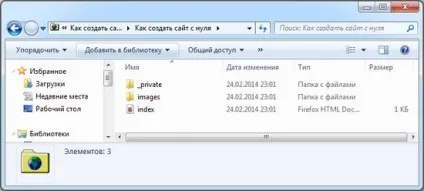 Як створити головну сторінку сайту в програмі frontpage - навчання frontpage (програмі) Як створити головну сторінку сайту в програмі frontpage - навчання frontpage