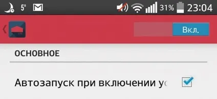 Як приховати панель навігації в android