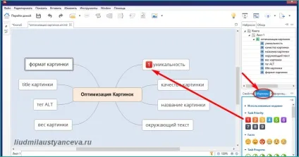 Як створити інтелект карту
