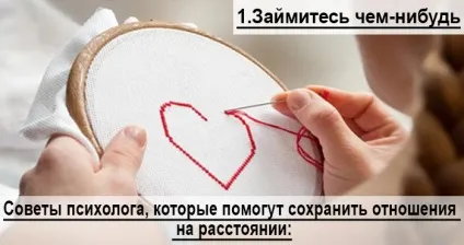 Як зберегти стосунки на відстані поради психолога (поради) Як зберегти стосунки на відстані поради психолога
