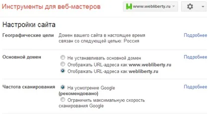 Як змінити головне дзеркало сайту (сайту) Як змінити головне дзеркало сайту