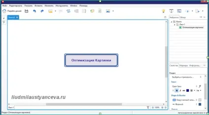 Як створити інтелект карту