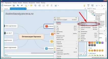 Як створити інтелект карту