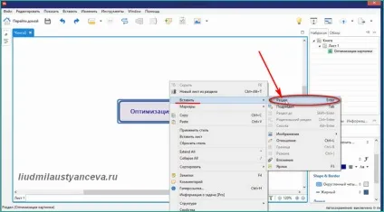 Як створити інтелект карту