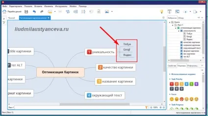 Як створити інтелект карту