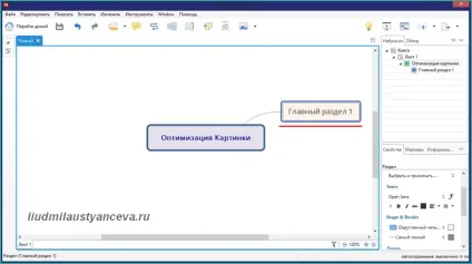 Як створити інтелект карту
