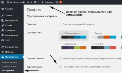 Як приховати меню в wordpress адмінки добірка фрагментів і модулі